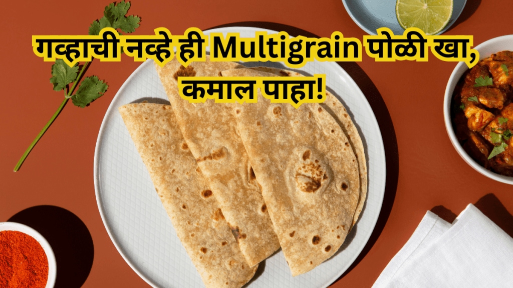 Eat this multigrain roti for the richness of wheat roti