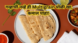 Eat this multigrain roti for the richness of wheat roti