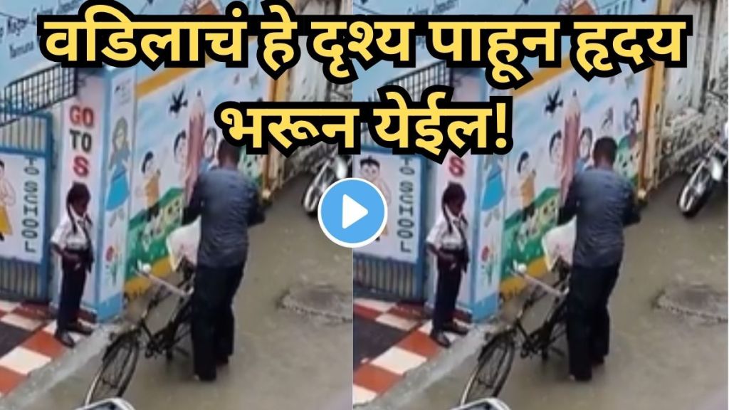 Emotional video of father