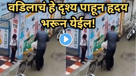 Emotional video of father