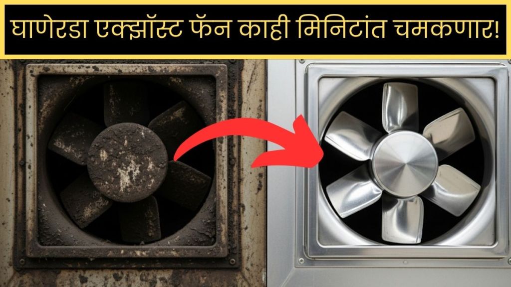 Kitchen exhaust fan hacks