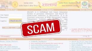 Fake school ID card scam case three teachers arrested