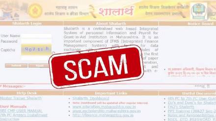 Fake school ID card scam case three teachers arrested