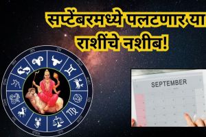 Mangal Gochar 2025