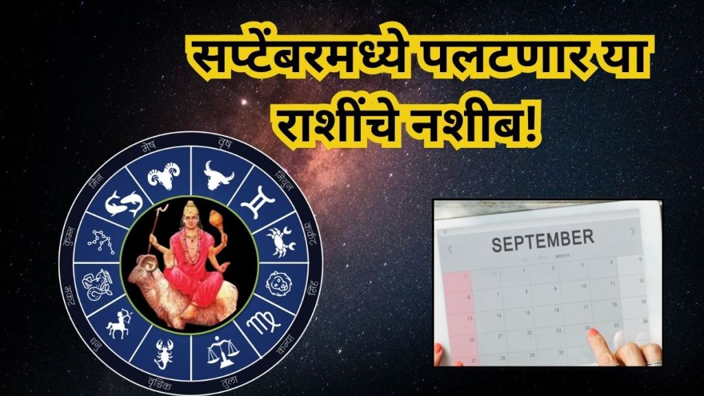 Mangal Gochar 2025