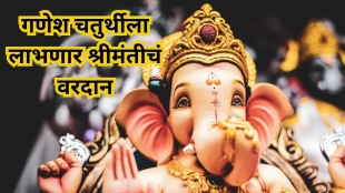 Ganesh Chaturthi 2025 Rashifal