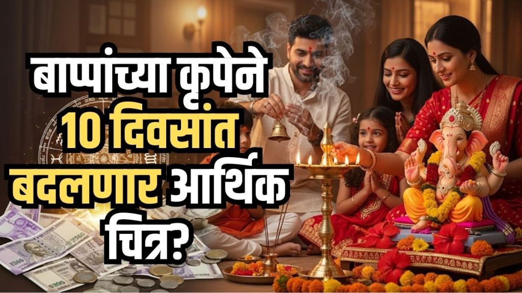 Ganesh Chaturthi Astrological Predictions Ganesh Chaturthi Astrological Predictions