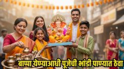 तुमच्या घरी बाप्पा येताहेत, बाप्पा येण्याआधी एकदा पूजेची भांडी ‘या’ पाण्यात ठेवा आणि पाहा कमाल; VIDEO पाहून तुम्हीही कराल ‘हाच’ प्रयोग