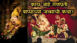 History significance of Ganesh Utsav 2025 in Marathi
