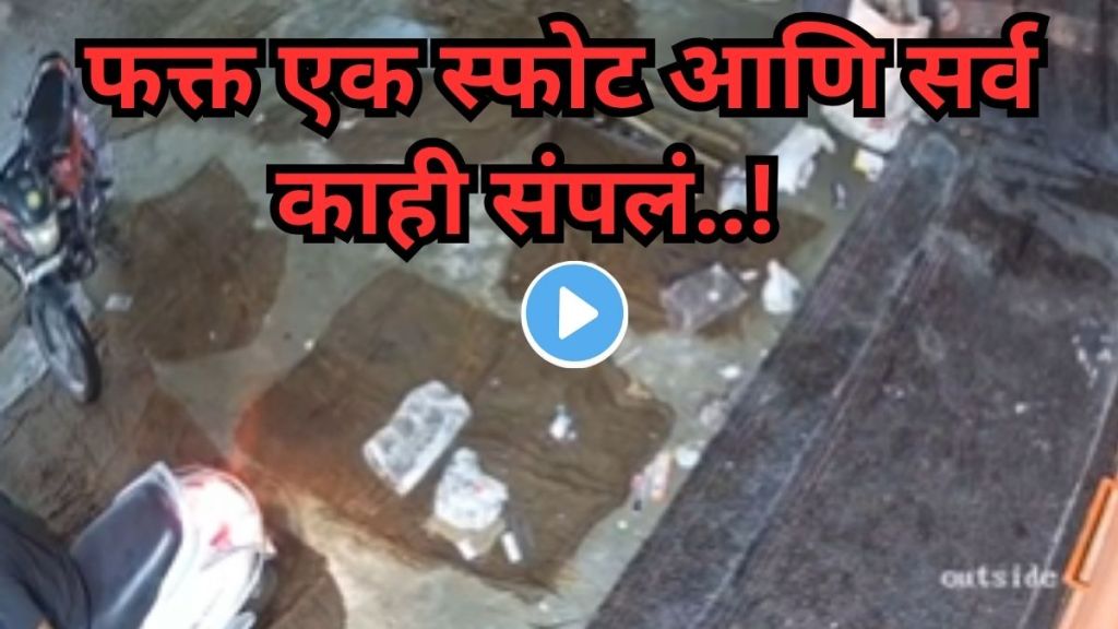 Hyderabad House Collapse Video