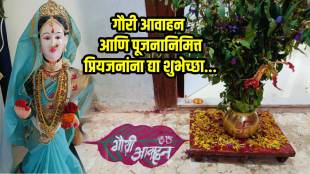 Gauri Avahan 2025 And jyeshtha Gauri Pujan 2025 Wishes In Marathi