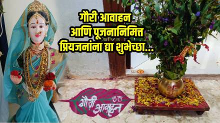Gauri Avahan 2025 And jyeshtha Gauri Pujan 2025 Wishes In Marathi