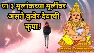 Girls Born on These Dates Are Key to Kuber