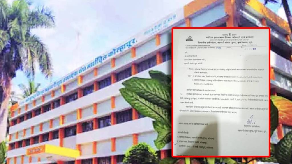 गोकुळ दूध संघातील भ्रष्टाचाराची  चौकशी करण्यासाठी अधिकारी नियुक्त; पंधरवड्यात अहवाल सादर करण्याचे आदेश (लोकसत्ता टिम)