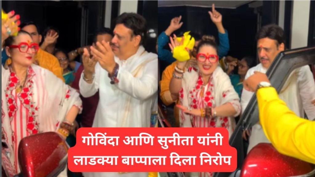 Govinda-Sunita Ganpati Dance Video