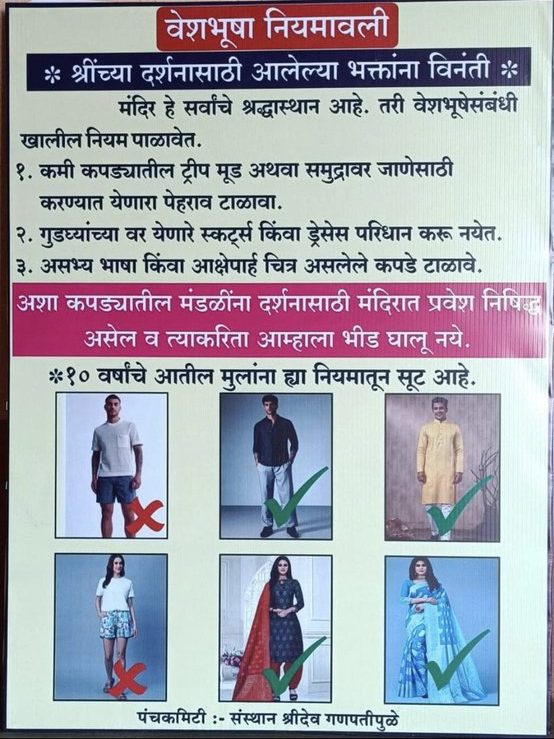 Ganpatipule temple dresscode board in temple