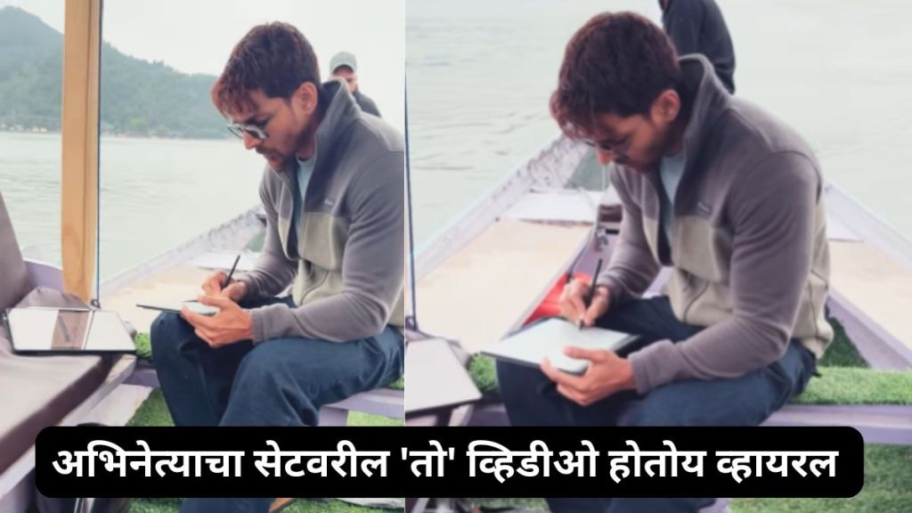 Harshvardhan Rane