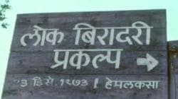 ‘वनतारा’ला सवलत, ‘लोकबिरादरी’ला मात्र नोटीस!