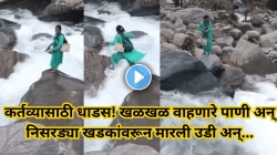 कर्तव्यासाठी केलं मोठं धाडस! नर्सने जीवाची बाजी लावून ओलांडला पुरग्रस्त ओढा; चिमुकल्यांपर्यंत पोहचवली लस, थरारक Video Viral