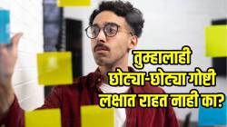 तुम्हालाही छोट्या-छोट्या गोष्टी लक्षात राहत नाही का? मग तज्ज्ञांनी सांगितलेली ‘ही’ ट्रिक नक्की ट्राय करा