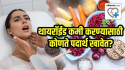 Foods For Thyroid: थायरॉईड नैसर्गिकरीत्या नियंत्रणात ठेवायचाय? मग नियमित करा ‘या’ ४ पदार्थांचे सेवन; वाचा, डॉक्टरांचा सल्ला…