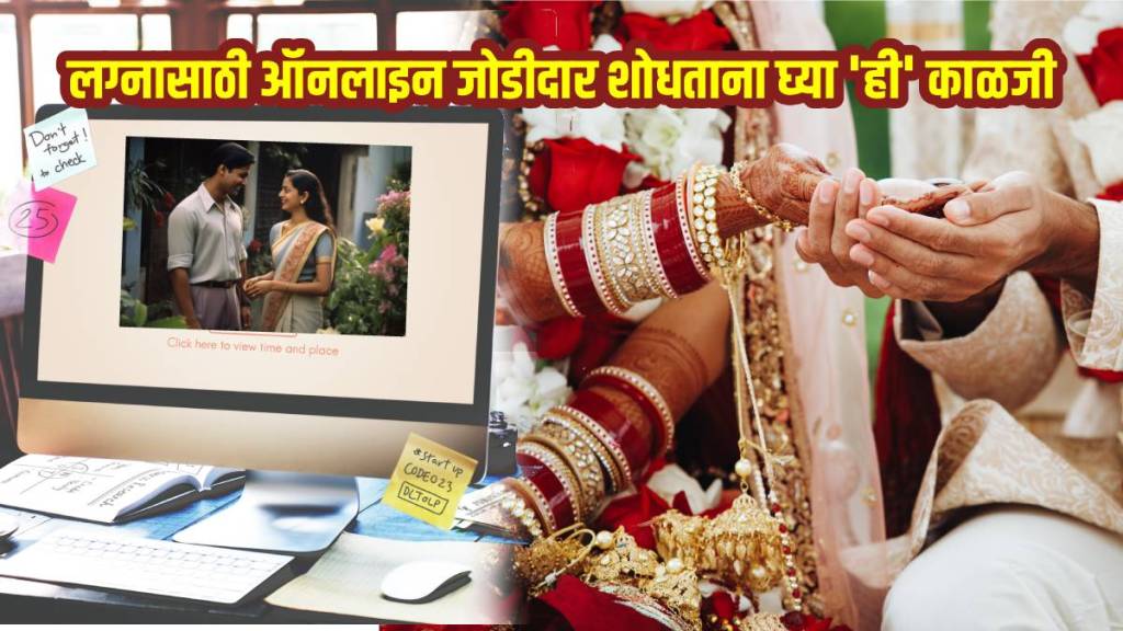 How to identify fake profiles on matrimonial sites