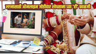 How to identify fake profiles on matrimonial sites