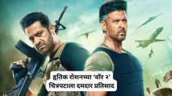 हृतिक रोशनच्या ‘वॉर २’ चित्रपटाला दमदार प्रतिसाद! १० दिवसांत ‘इतक्या’ कोटींची कमाई
