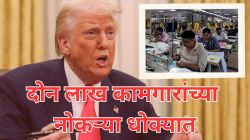 Indian Textile Market: डोनाल्ड ट्रम्प यांनी भारतावर लादलेल्या टॅरिफचा पाकिस्तानला फायदा; टेक्स्टाइल इंडस्ट्रीला बसू लागला फटका