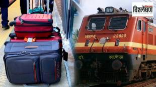 भारतीय रेल्वे केवळ प्रवाशांच्या सामनाच्या वजनावरच नव्हे, तर बॅगेच्या आकारावरही मर्यादा आणणार आहे.