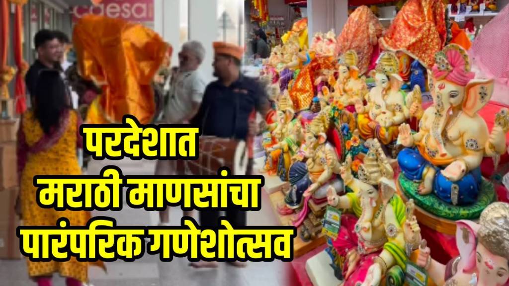 Viral video Marathi Ganeshotsav in UAE