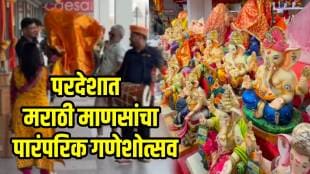 Viral video Marathi Ganeshotsav in UAE