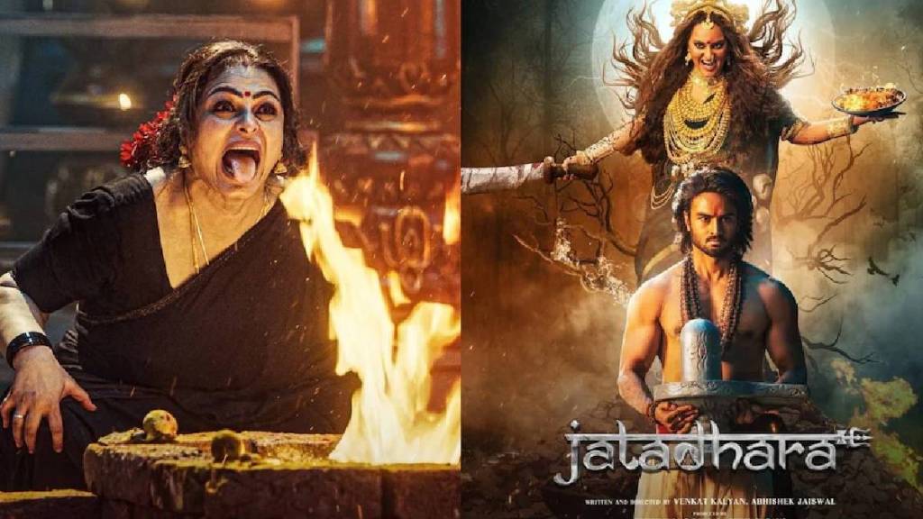 Jatadhara Movie Poster
