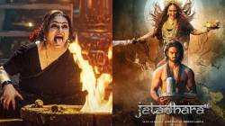 Shilpa Shirodkar : ‘जटाधरा’ चित्रपटातून कमबॅक करणार ‘ही’ अभिनेत्री, समोर आला खतरनाक लूक, सोशल मीडियावर चर्चा