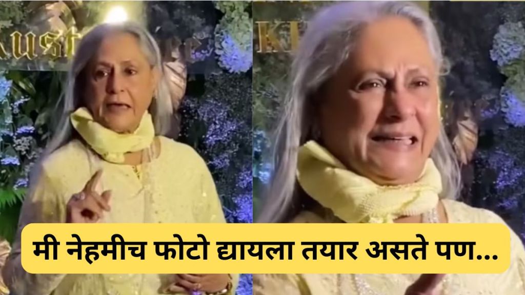 Jaya Bachchan