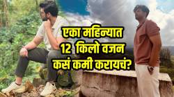 अभिनेत्याने एका महिन्यात तब्बल १२ महिने वजन केलं कमी, महागडं डाएट नाही तर अगदी साध्या पद्धतीने केला वेटलॉस, जाणून घ्या ‘त्याचं’ सीक्रेट…