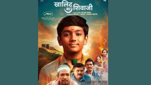 Pune based organisation demands ban on Khalid Ka Shivaji film showing false claims about Shivaji Maharaj