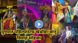 “खंडेरायाच्या लग्नाला बानु नवरी नटली….”पुण्यात पहिल्यांदाच खंडोबा-बानु विवाह सोहळा! कुठे पाहता येईल हा जिवंत देखावा?