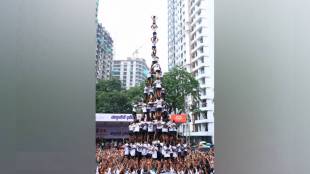 Dahi Handi 2025 Kokan nagar Govinda pathak world record