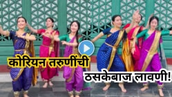 “बाई मी पतंग उडवित होते”, कोरियन तरुणींचा मराठमोळा साजश्रृंगार,सादर केली धडाकेबाज लावणी! Video Viral