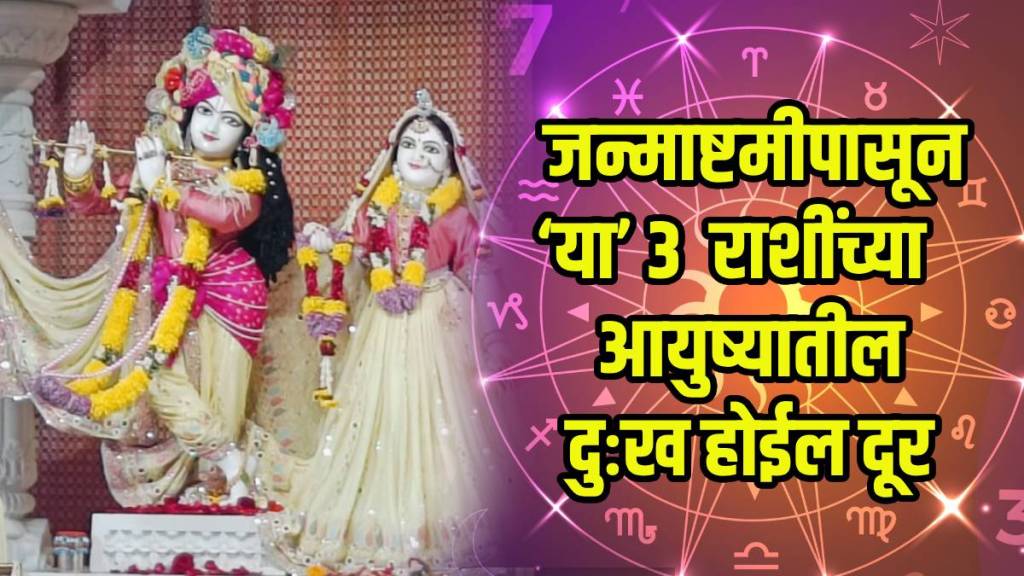 Krishna Janmashtami 2025 Zodiac Sign Impact