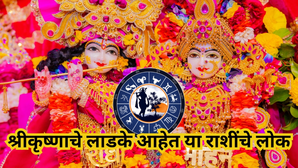 Laddu Gopal Favourite Zodiac Signs