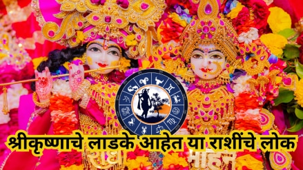Laddu Gopal Favourite Zodiac Signs