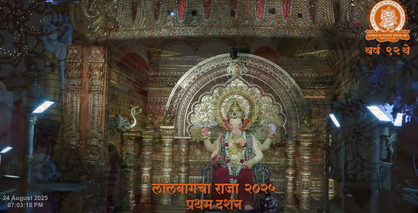 Lalbaugcha Raja, first look of Lalbaugcha Raja, Lalbaugcha Raja 2025 First Look