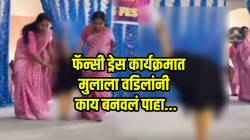 सगळे वडिल सारखेच! फॅन्सी ड्रेस कार्यक्रमात मुलाला वडिलांनी काय बनवलं पाहा; VIDEO पाहून पोट धरून हसाल