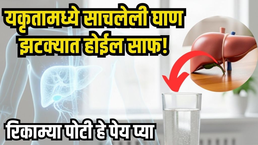 Ginger Water for Liver