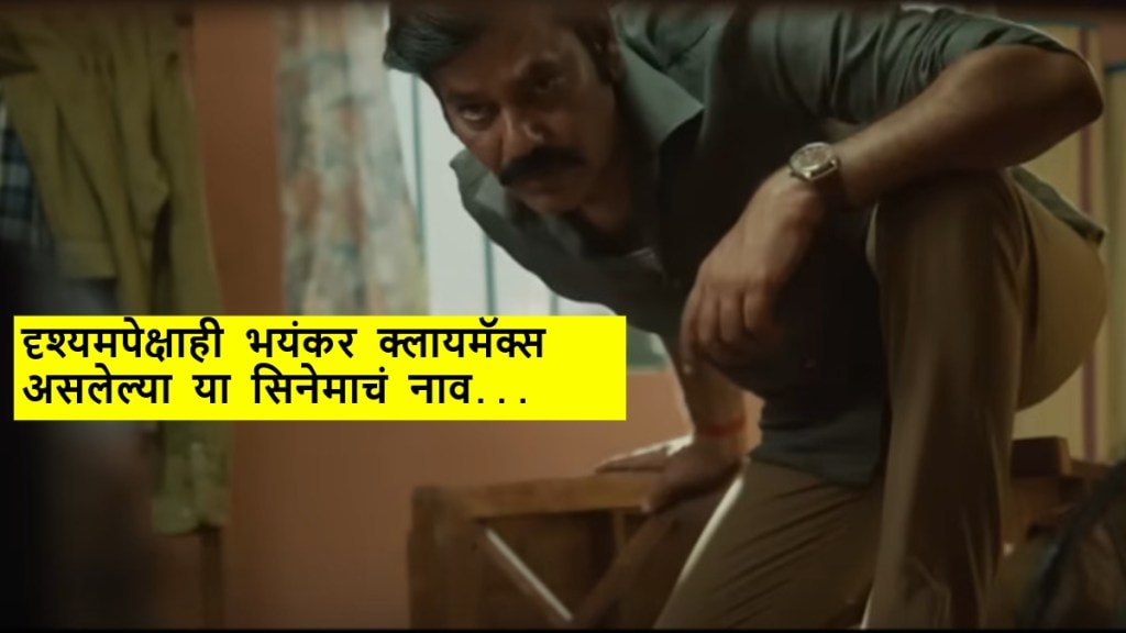 Maharaja shocking climax netflix