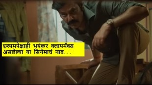 Maharaja shocking climax netflix