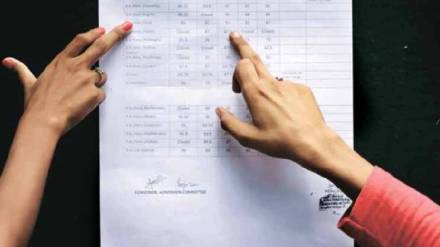 Final Merit List of Maharashtra FYJC 2025 admission