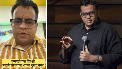 “गणपतीच्या दिवशी मराठी लोकांच्या भावनेशी खेळू नका..”, कॉमेडियन मंदार भिडे का संतापला?